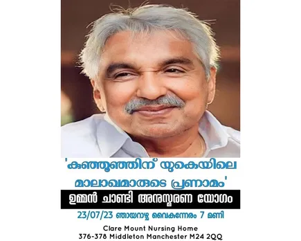 oommen chandy remembrance