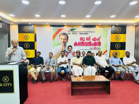 iycc udf convention
