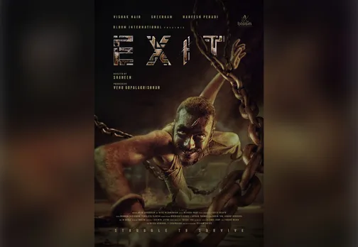exit