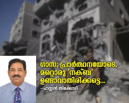 hasaan thikodi