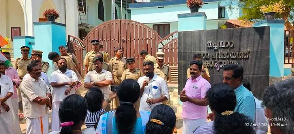 thachanpara panchayat march