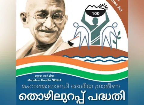 thozhilurappu padhathi-2