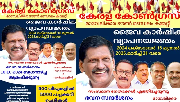 mavelikara