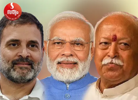 rahul gandhi narendra modi mohan bhagawat