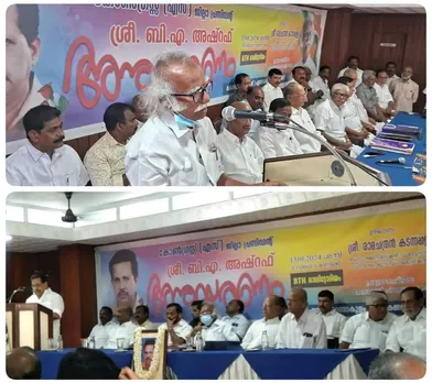 ba saharf remembrance