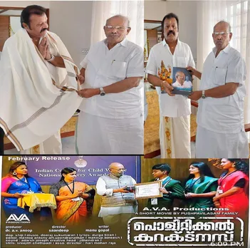 ce chakkunni suresh gopi