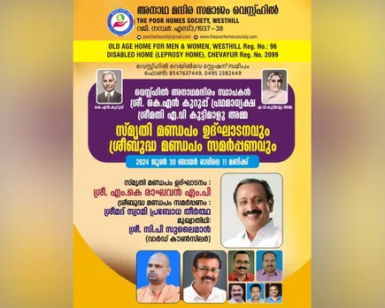 poor home society westhill