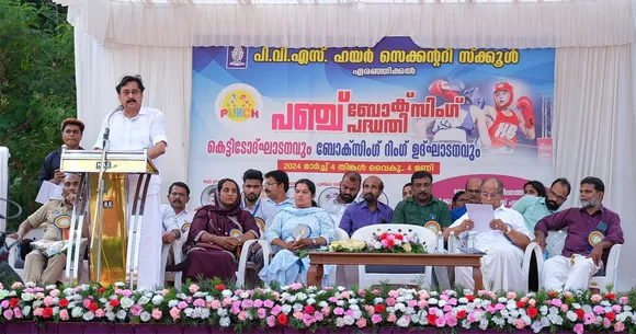 pvs higher secondary school