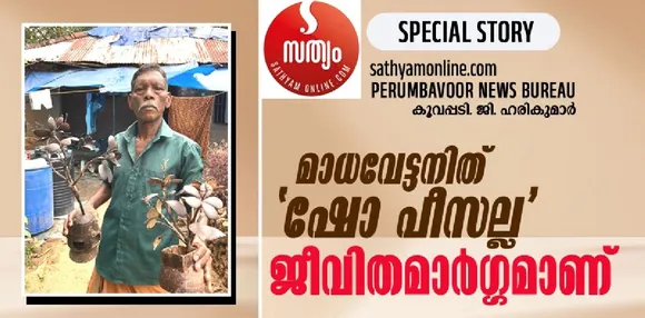 madhavan allaprapurackal