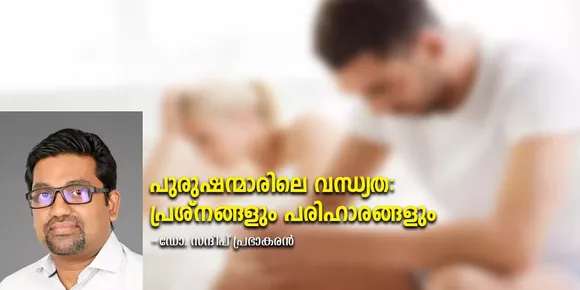 dr. sandeep praghakaran