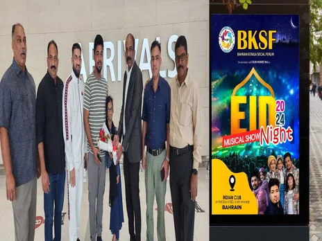 bksf baharin1.jpg