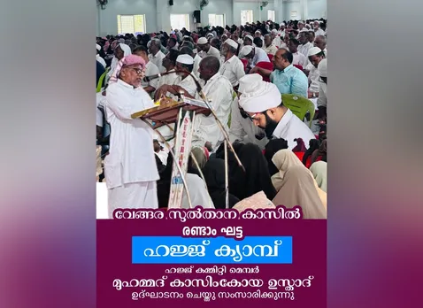 hajj camp