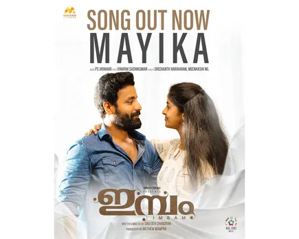 imbam movie song released