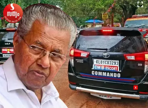 pinarai vijayan escort commandos