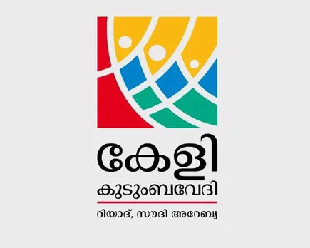 Keli Kutumbavedi