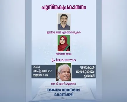 book release palakkad