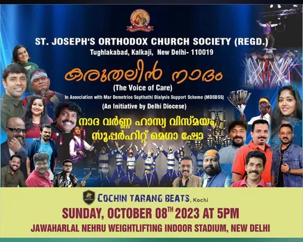 karuthalin nadam
