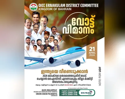 oicc ekm