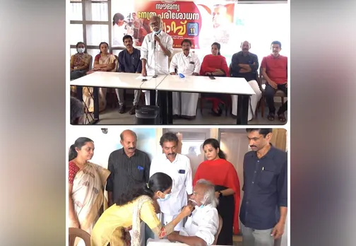 eye testing camp kannur