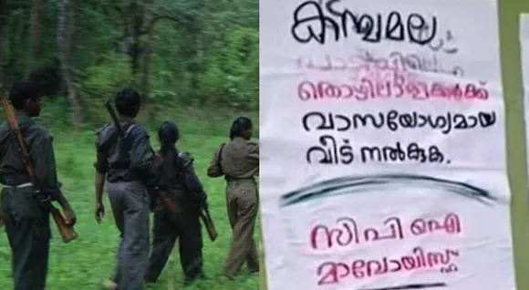 UAPA-charged-in-Wayanad-Maoist-attack-case.jpg