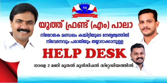 youth front m help desk