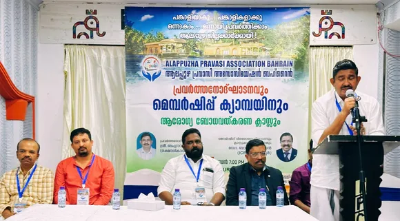 alalppuzha pravasi association bahrain