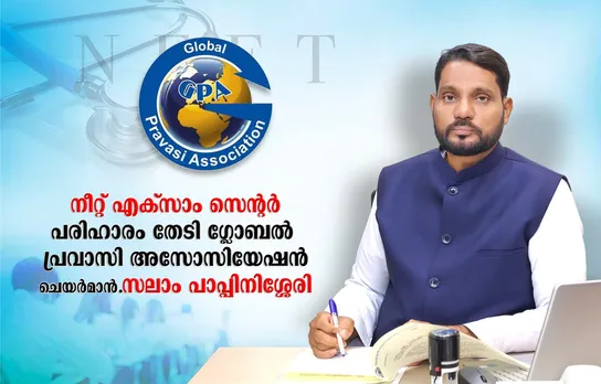 neet exam centre pravasi