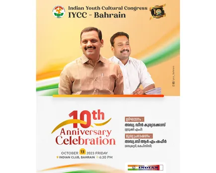 iycc bahrain-2