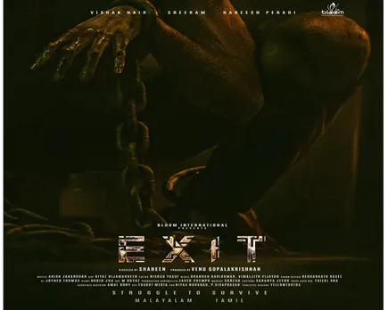 exit movie