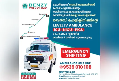 bency poly clinic