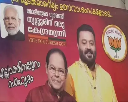 innocent suresh gopi flex.jpg