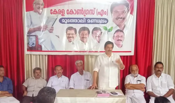 kerala congress m convension