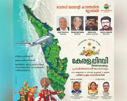 wmc kerala piravi celebration