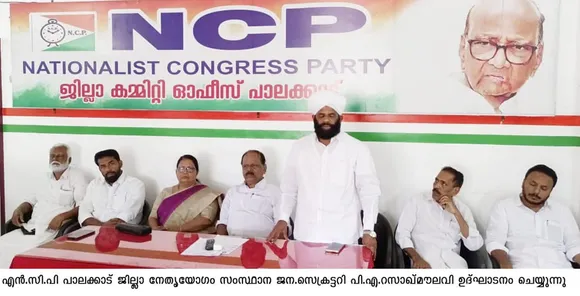 ncp district committ