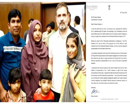 rahul letter harshina