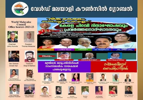 wmc kerala piravi