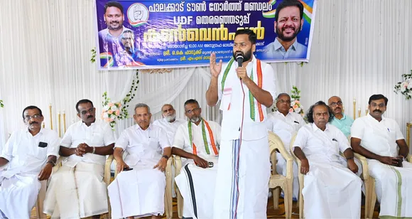 udf convension palakkad