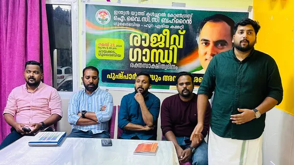 iycc rajiv