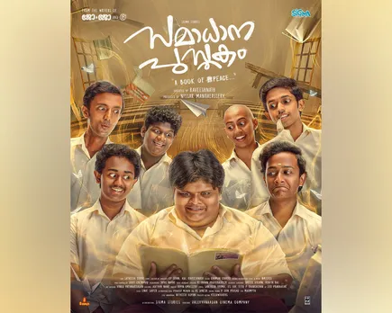 samadhana pusthakam