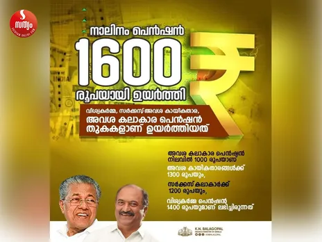 pension amount increased