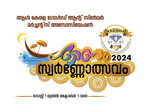 swarnolsavam