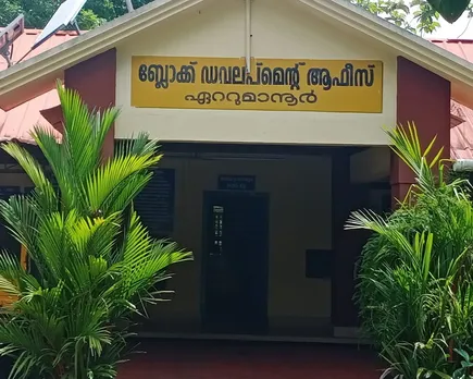 ettumanur block panchayath