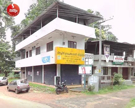 meenachil grama panchayat