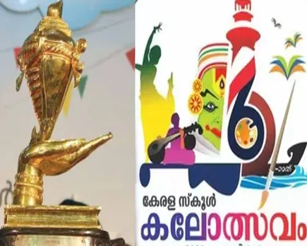 school kalotsav