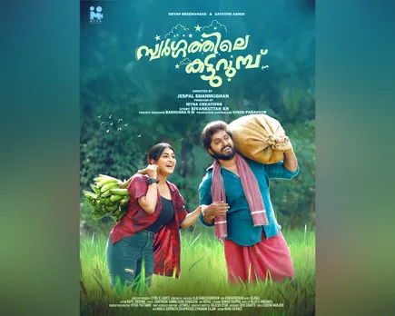 swrgathile katturumb