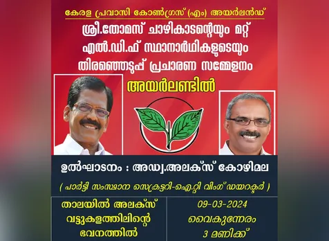 kerala pravasi congress m ireland