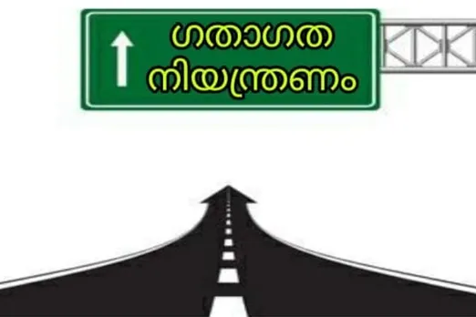 traffic control