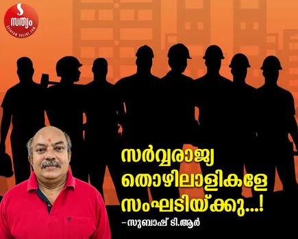 subash tr article-2