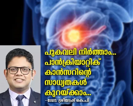 pancreatic cancer dr. sreelesh kp