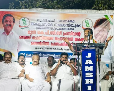 ramesh chennithala malappuram